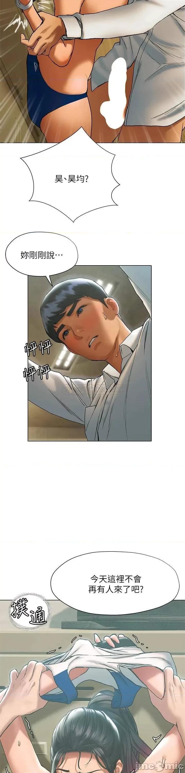 终结暧昧 终结暧昧-第22话 第47页