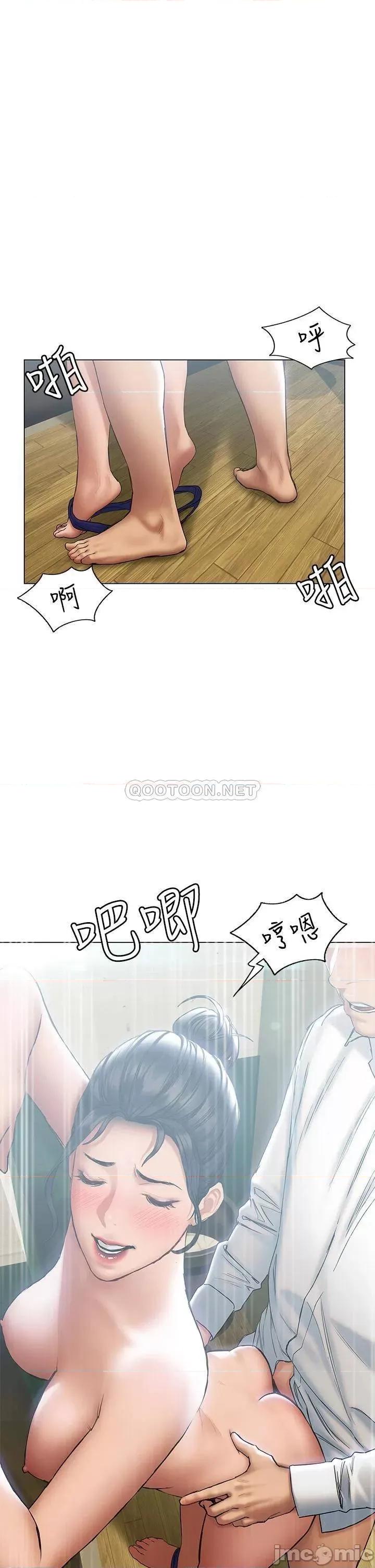 终结暧昧 终结暧昧-第24话 第1页