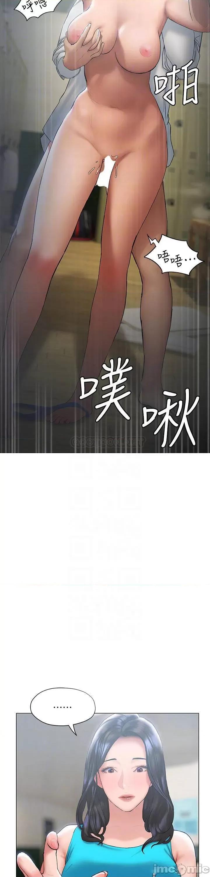 终结暧昧 终结暧昧-第24话 第4页