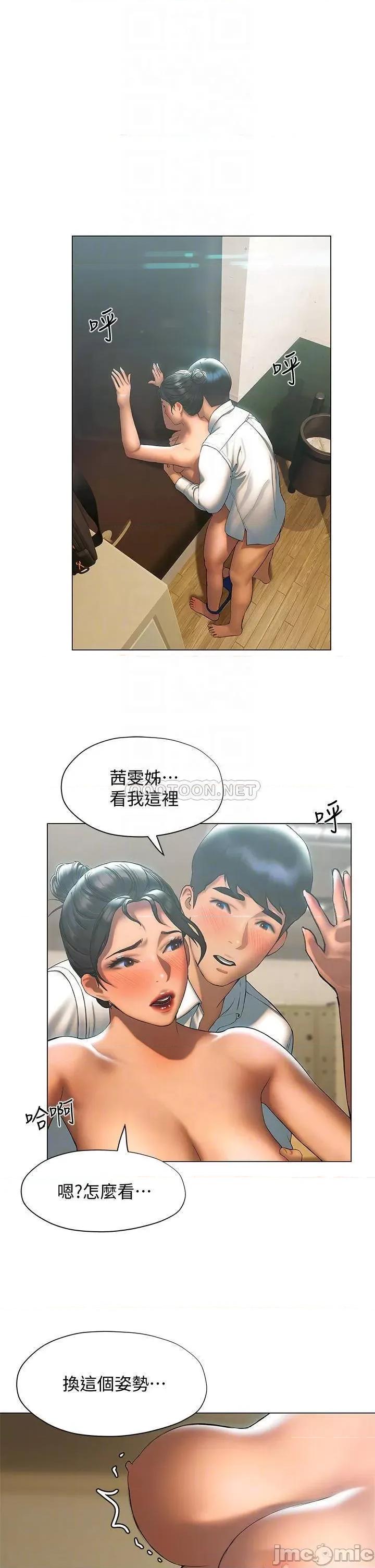 终结暧昧 终结暧昧-第24话 第6页