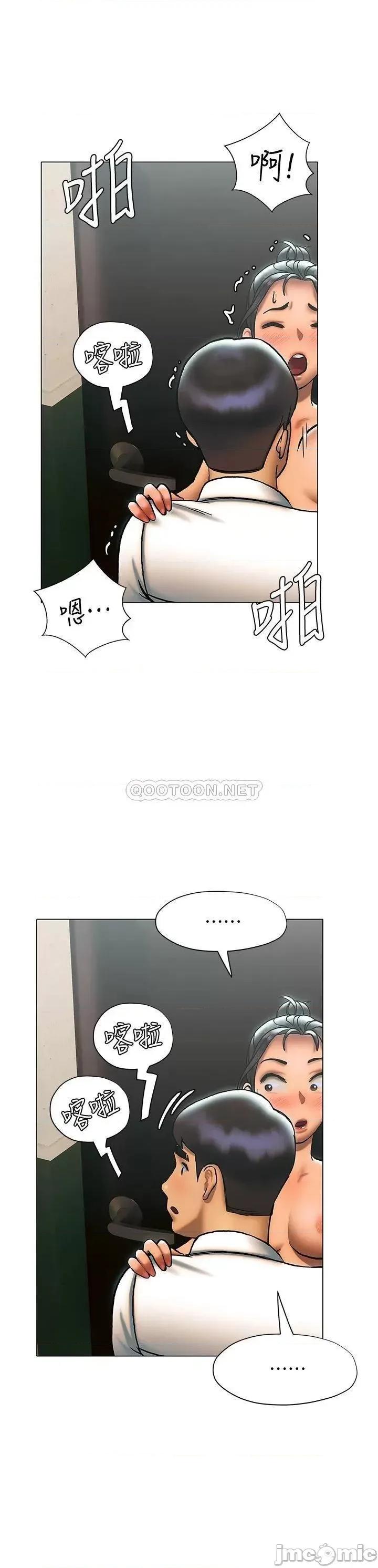终结暧昧 终结暧昧-第24话 第15页