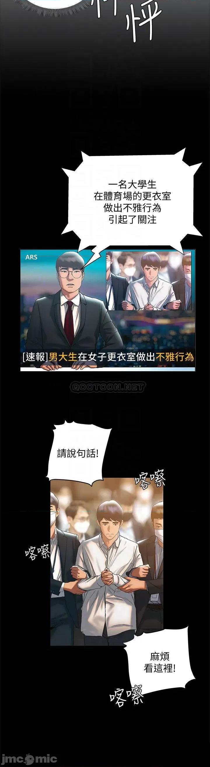 终结暧昧 终结暧昧-第24话 第18页