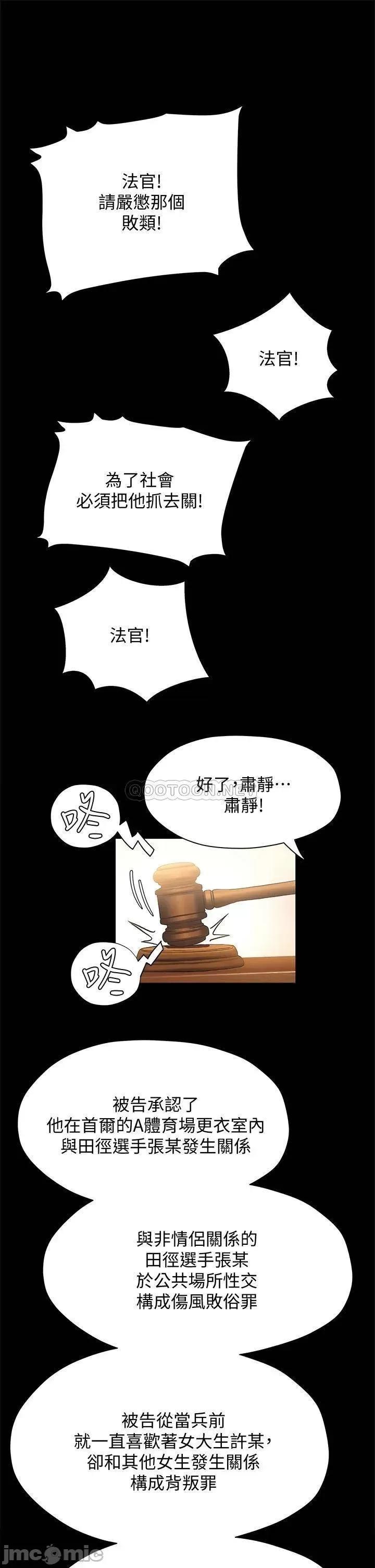 终结暧昧 终结暧昧-第24话 第19页