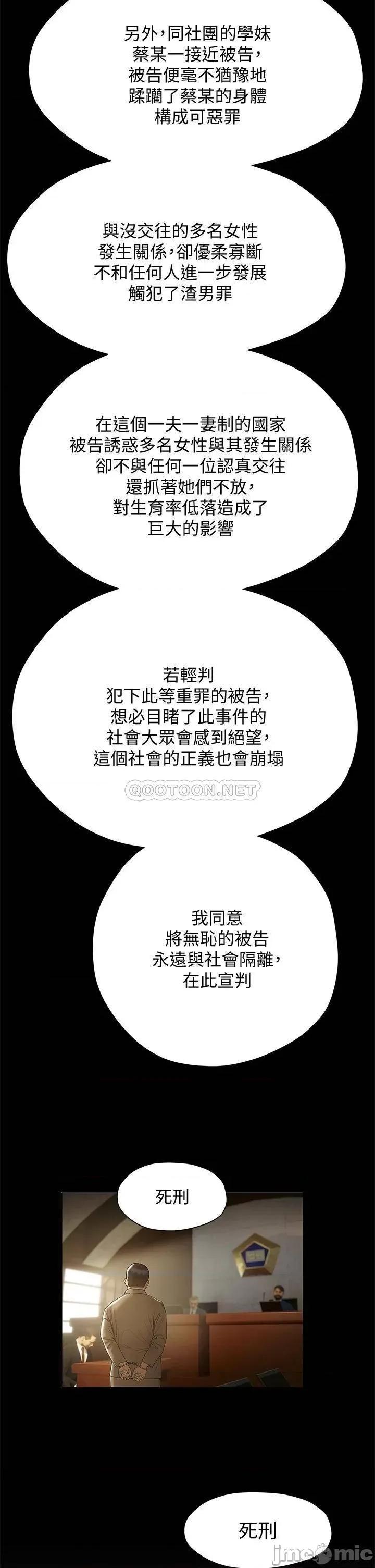 终结暧昧 终结暧昧-第24话 第20页
