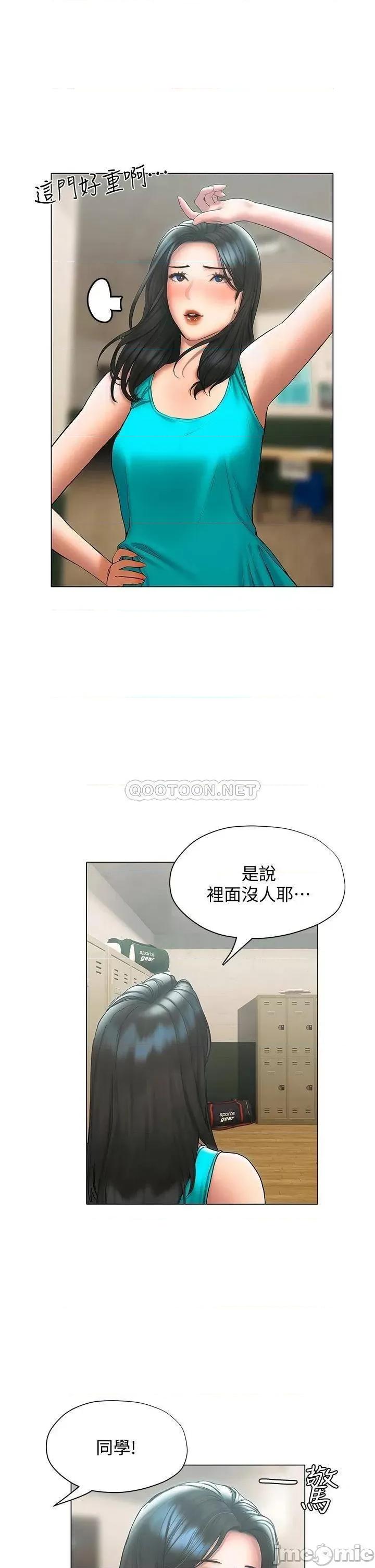 终结暧昧 终结暧昧-第24话 第23页