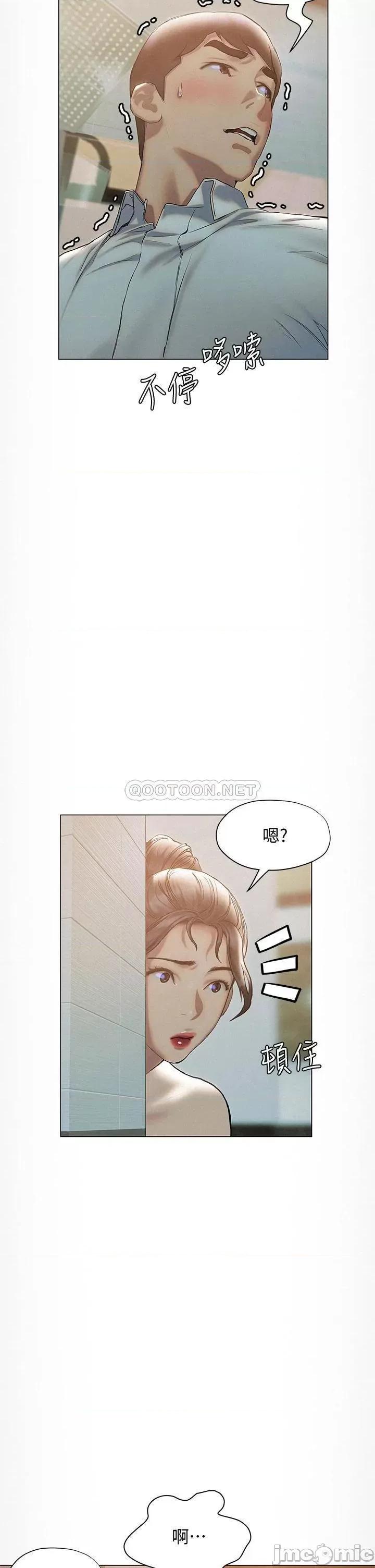 终结暧昧 终结暧昧-第24话 第30页