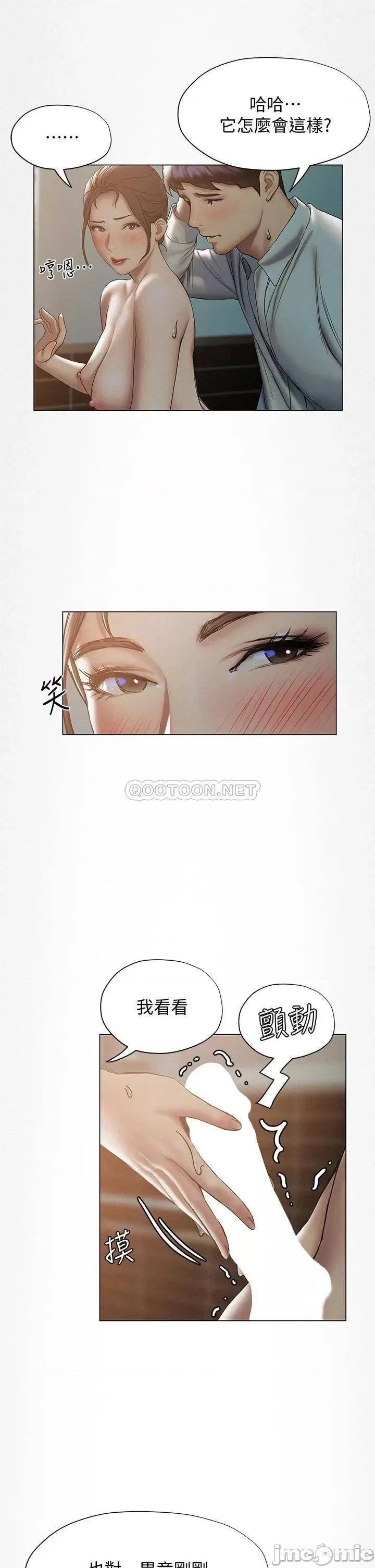 终结暧昧 终结暧昧-第24话 第32页