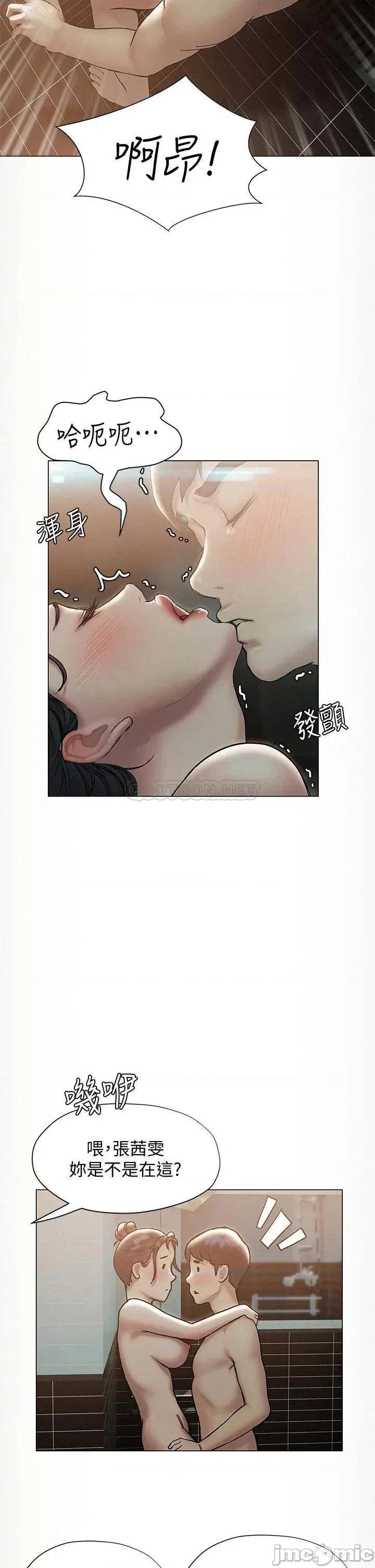 终结暧昧 终结暧昧-第24话 第37页