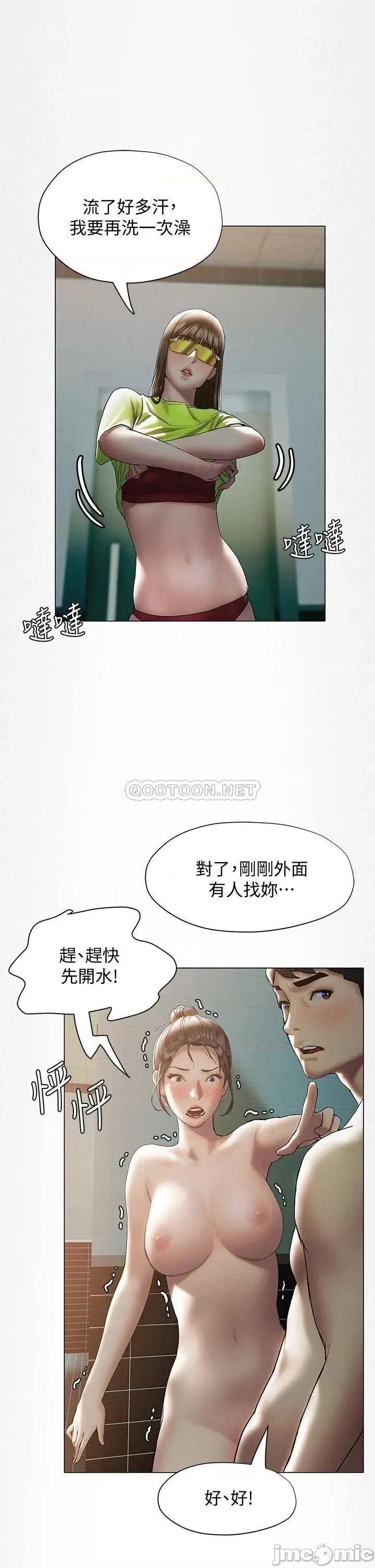 终结暧昧 终结暧昧-第24话 第39页