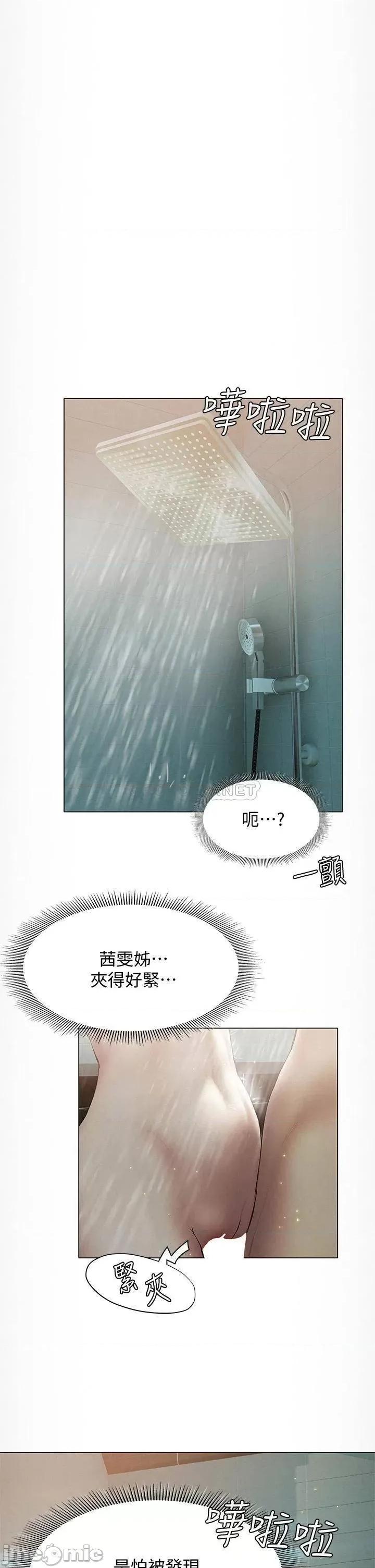 终结暧昧 终结暧昧-第24话 第40页