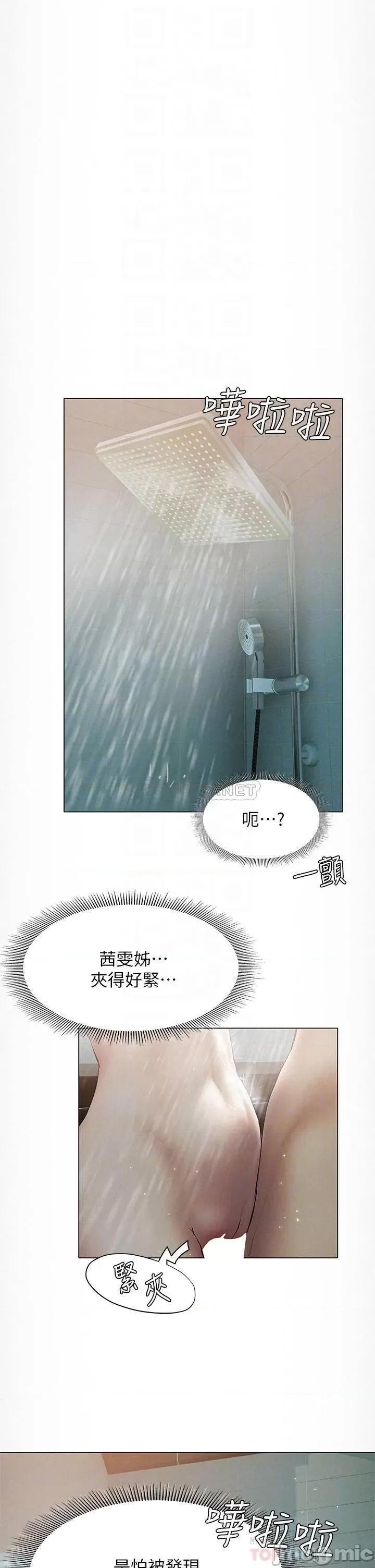 终结暧昧 终结暧昧-第25话 第4页
