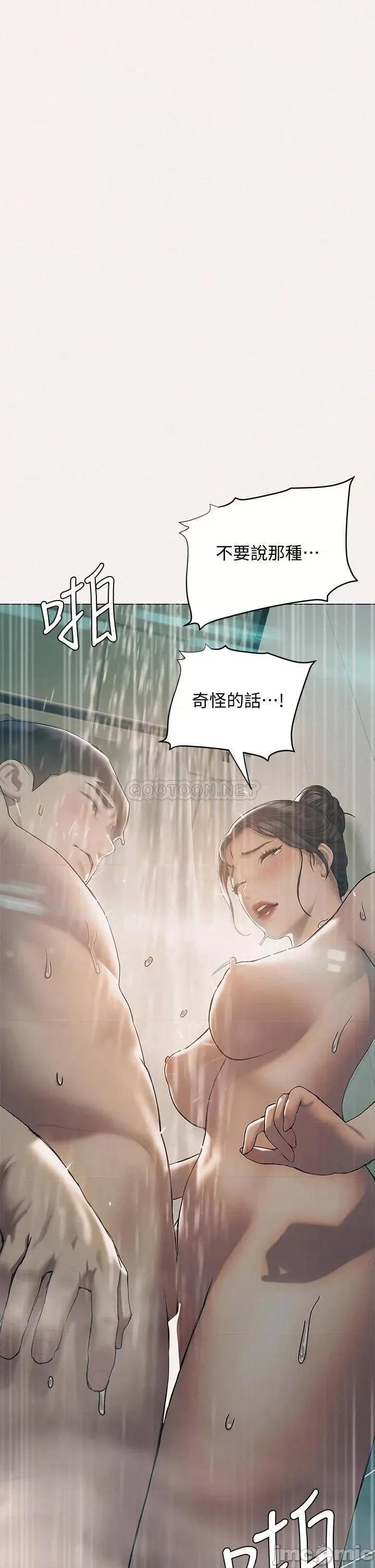 终结暧昧 终结暧昧-第25话 第15页