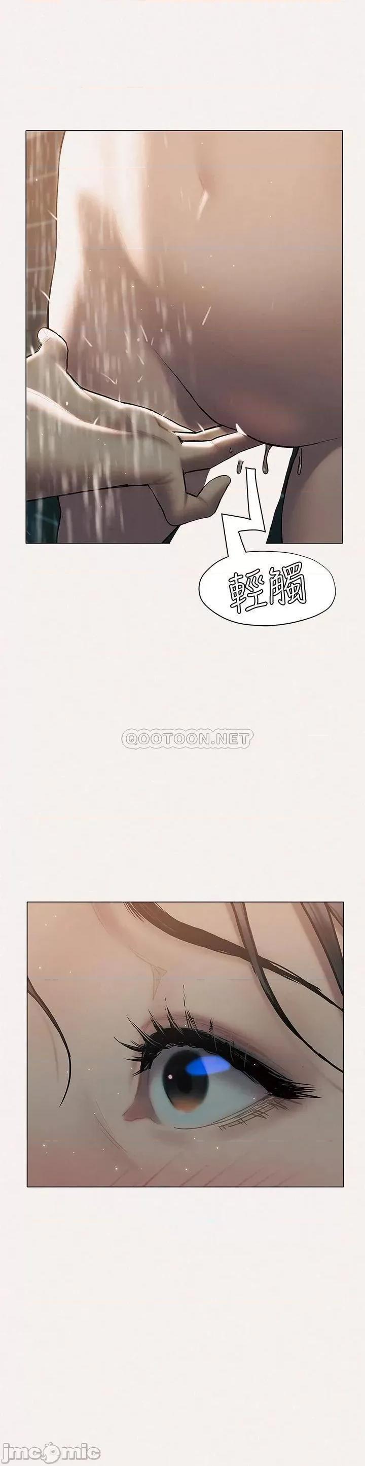 终结暧昧 终结暧昧-第25话 第20页