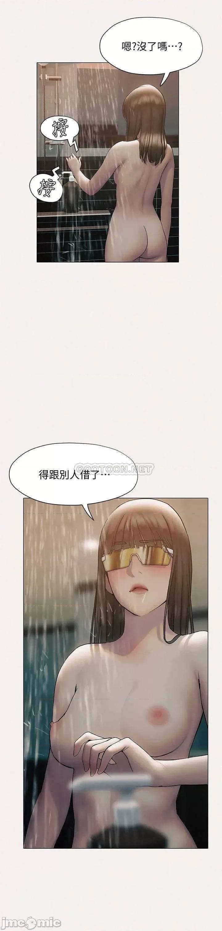 终结暧昧 终结暧昧-第25话 第21页