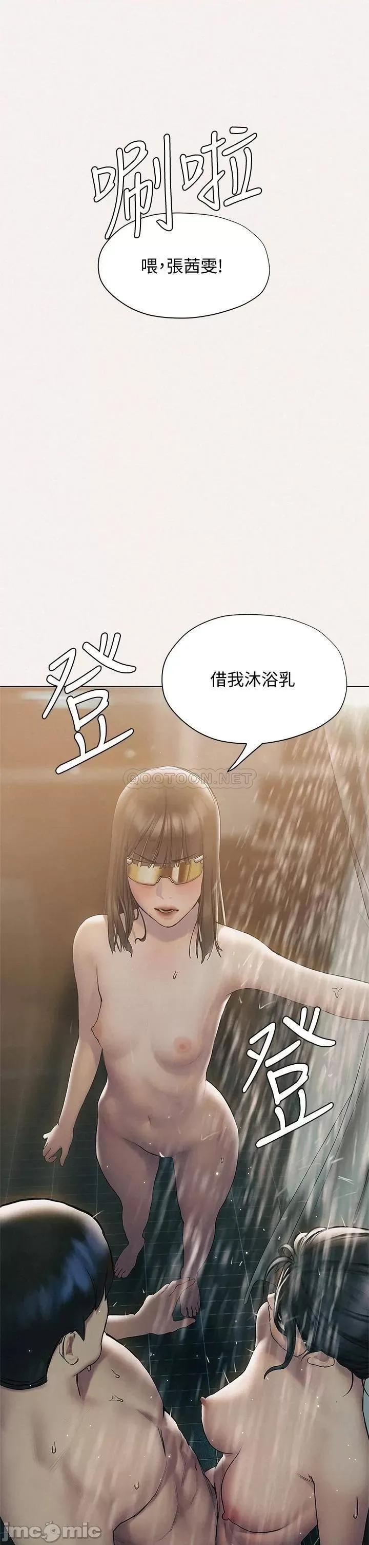 终结暧昧 终结暧昧-第25话 第22页