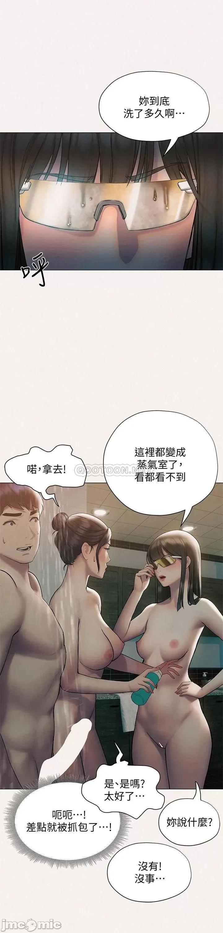 终结暧昧 终结暧昧-第25话 第24页