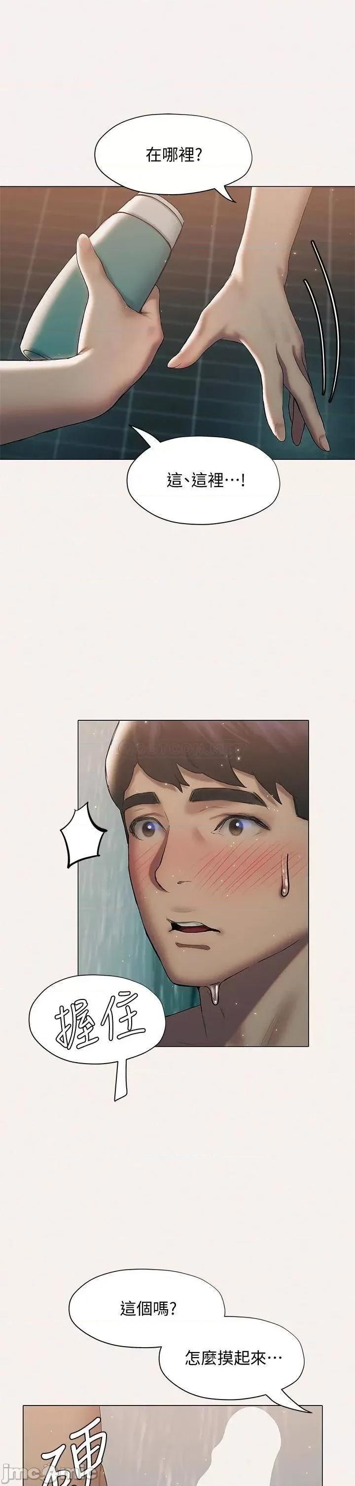 终结暧昧 终结暧昧-第25话 第25页