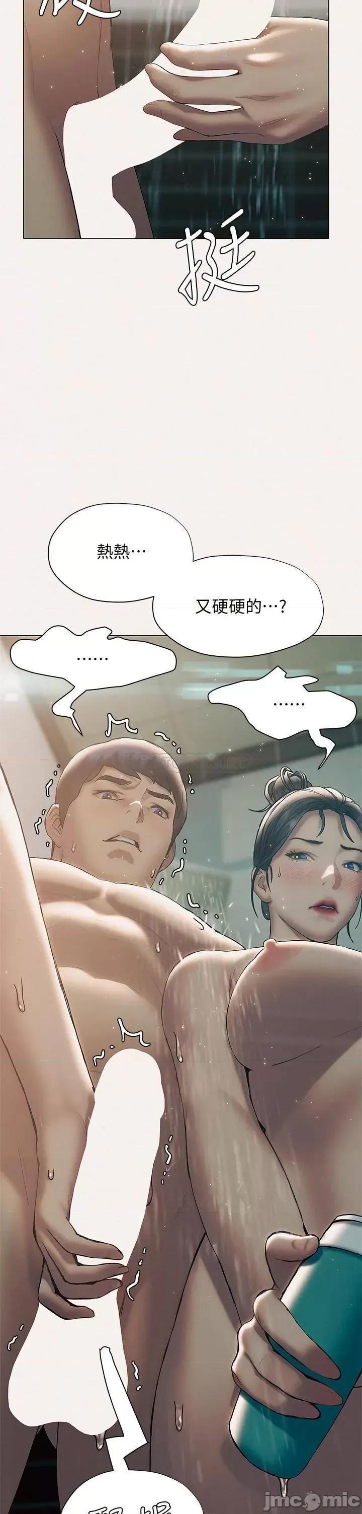 终结暧昧 终结暧昧-第25话 第26页