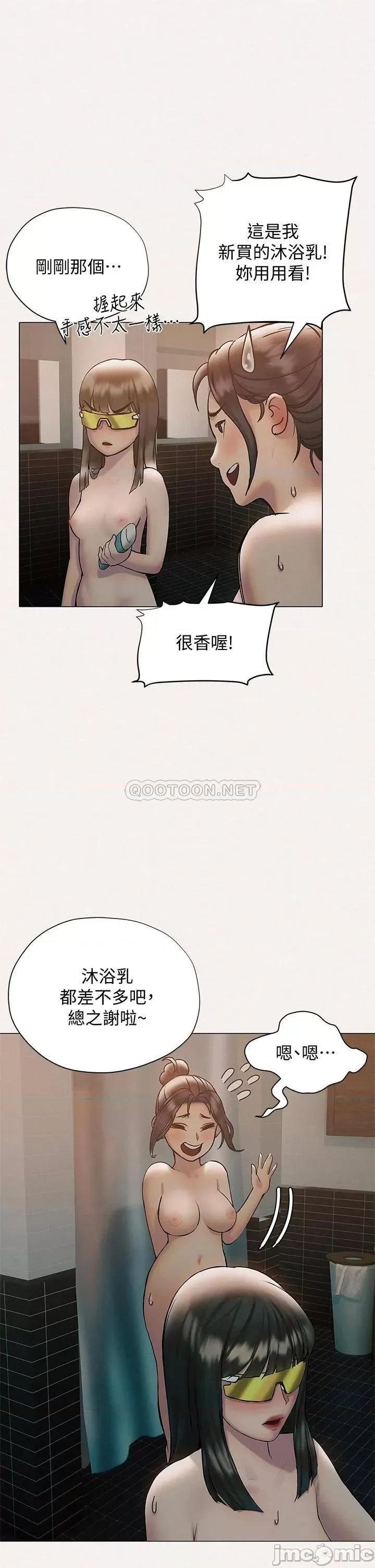 终结暧昧 终结暧昧-第25话 第28页