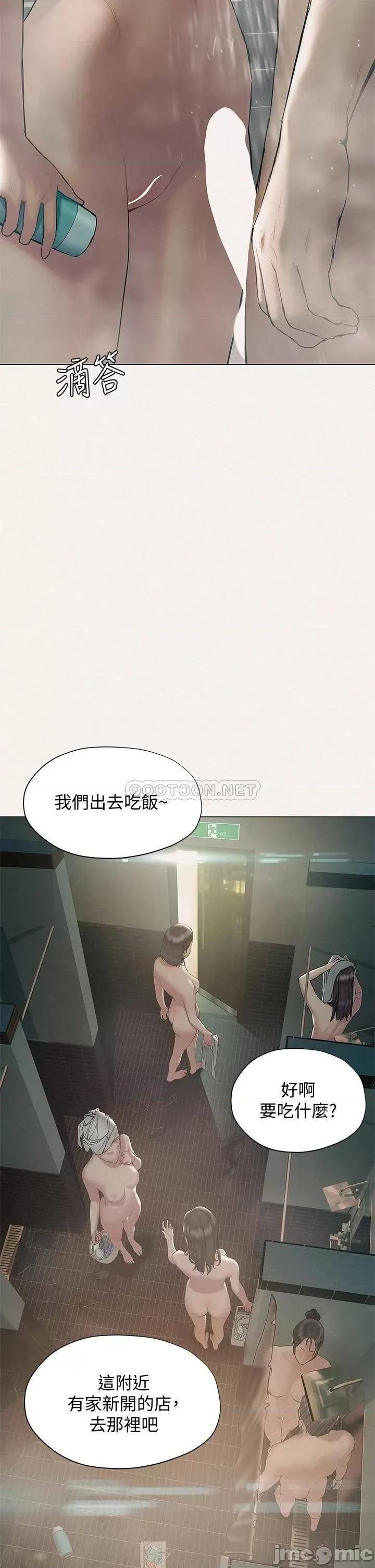 终结暧昧 终结暧昧-第25话 第32页