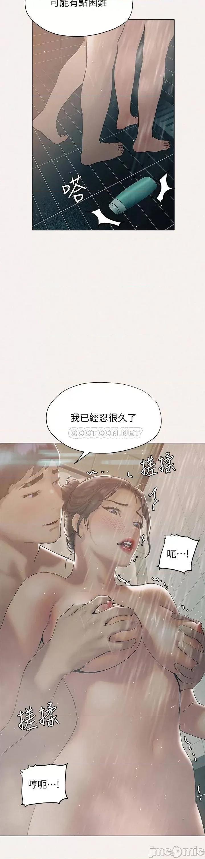 终结暧昧 终结暧昧-第25话 第36页
