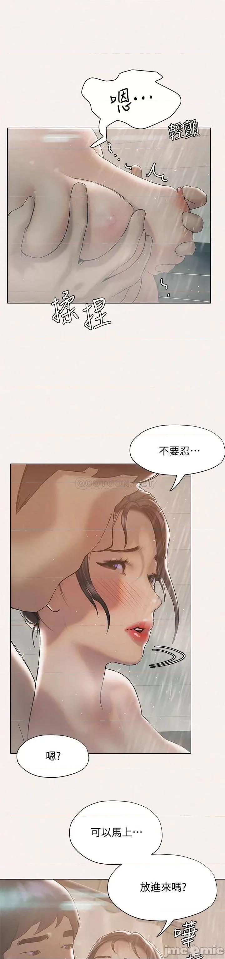 终结暧昧 终结暧昧-第25话 第37页