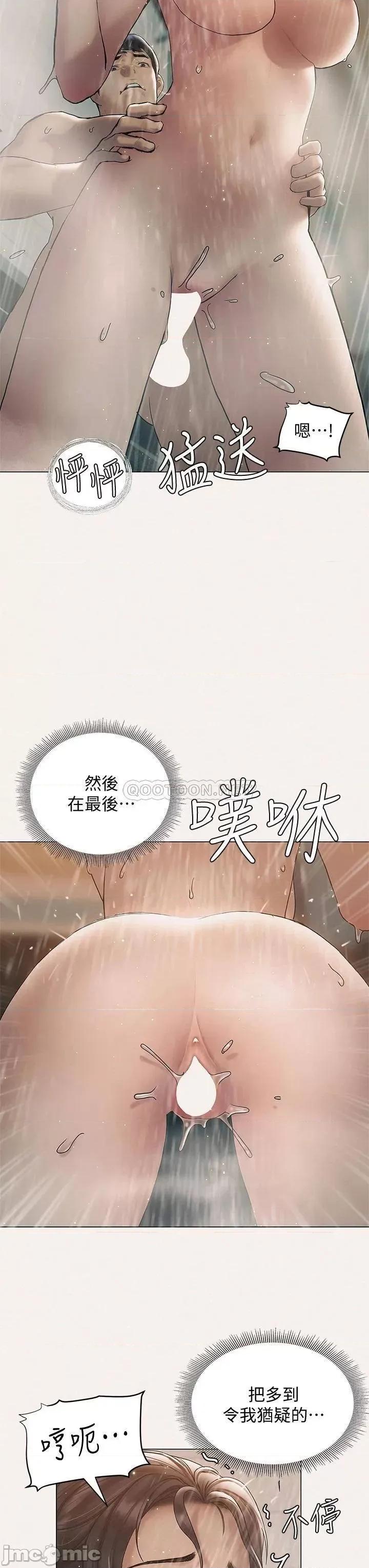 终结暧昧 终结暧昧-第25话 第41页