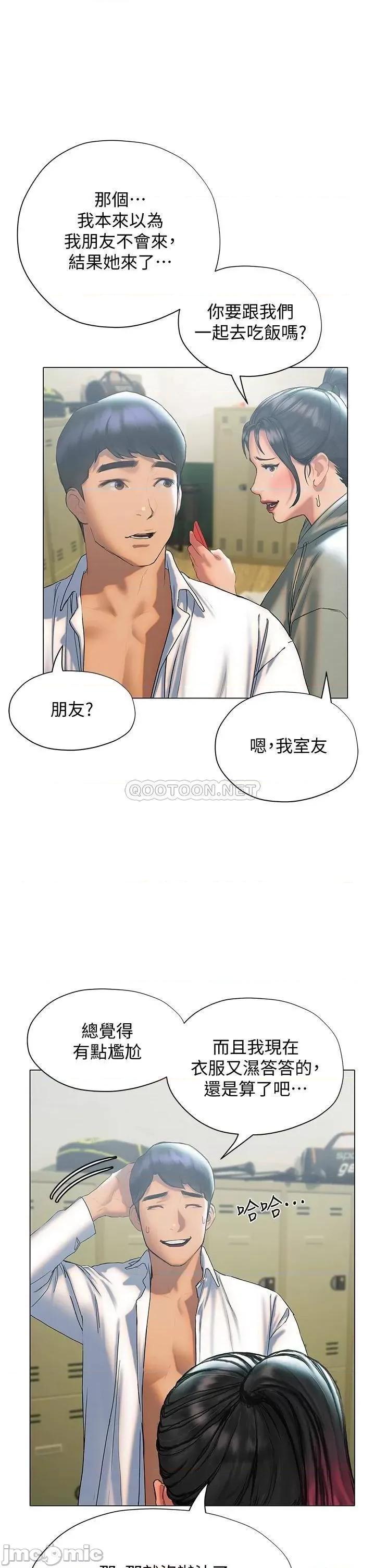 终结暧昧 终结暧昧-第25话 第45页