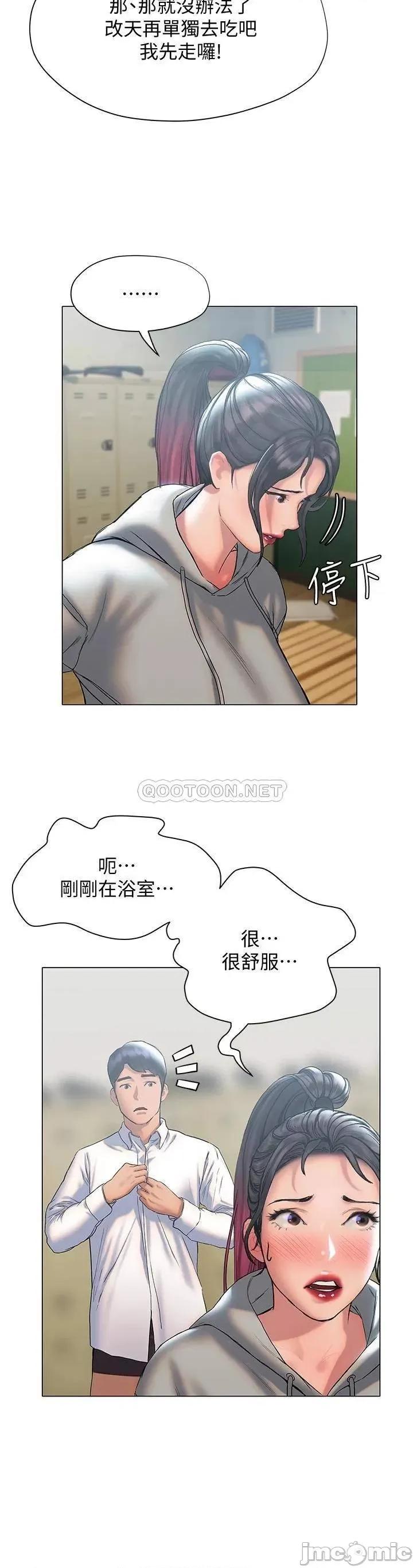 终结暧昧 终结暧昧-第25话 第46页