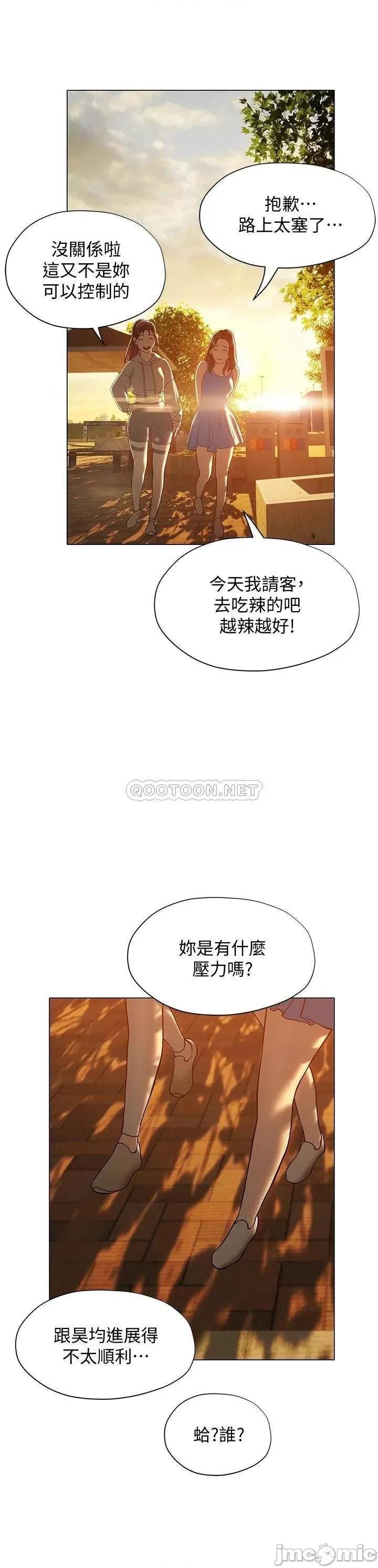 终结暧昧 终结暧昧-第25话 第49页