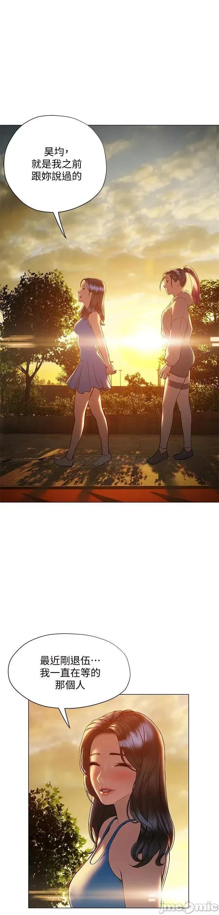 终结暧昧 终结暧昧-第25话 第50页