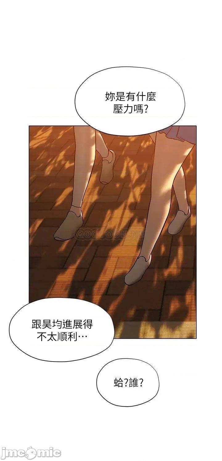 终结暧昧 终结暧昧-第26话 第2页