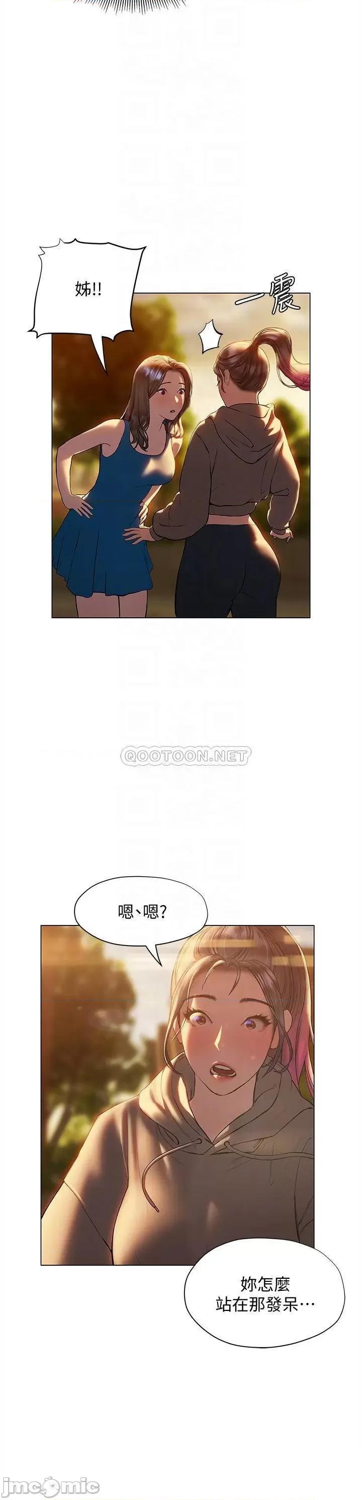 终结暧昧 终结暧昧-第26话 第8页