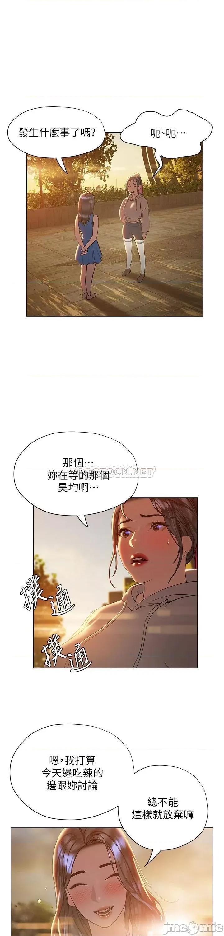 终结暧昧 终结暧昧-第26话 第9页