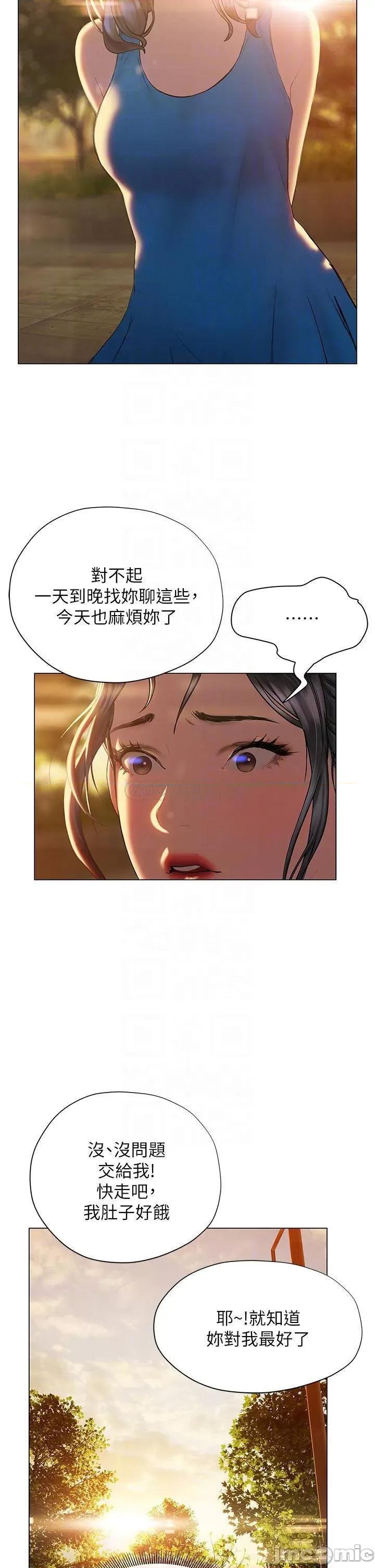 终结暧昧 终结暧昧-第26话 第10页