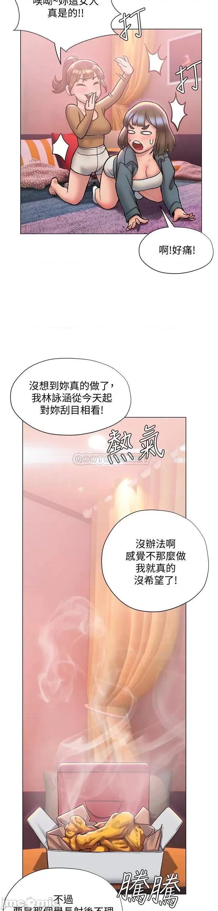 终结暧昧 终结暧昧-第26话 第13页