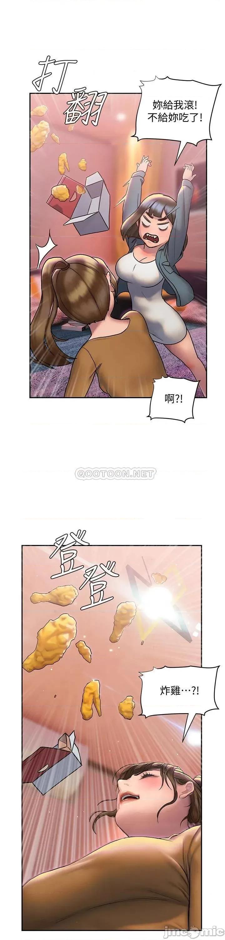 终结暧昧 终结暧昧-第26话 第15页