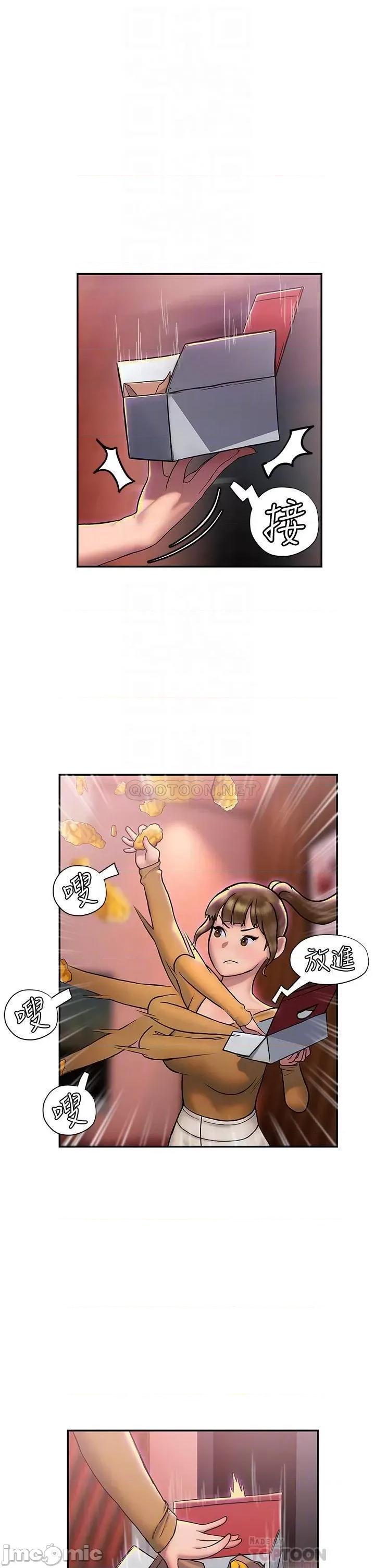 终结暧昧 终结暧昧-第26话 第16页