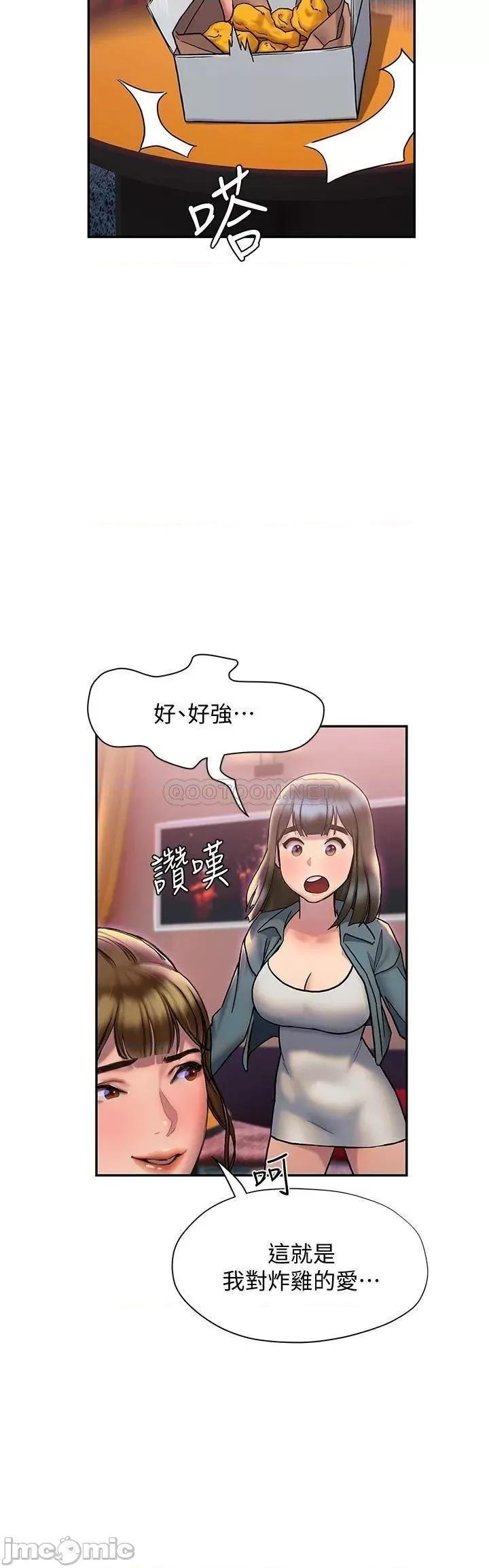 终结暧昧 终结暧昧-第26话 第17页