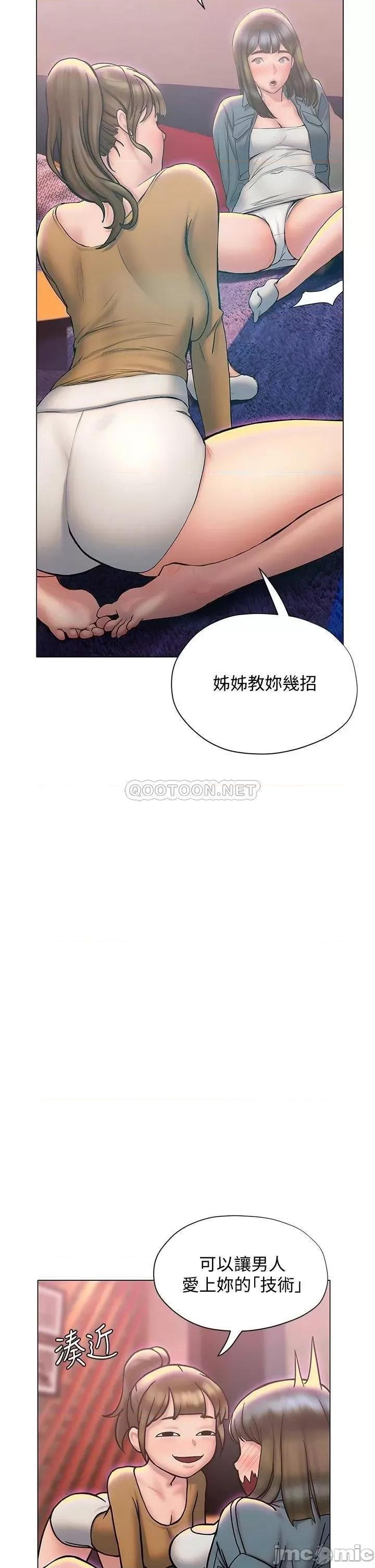 终结暧昧 终结暧昧-第26话 第19页