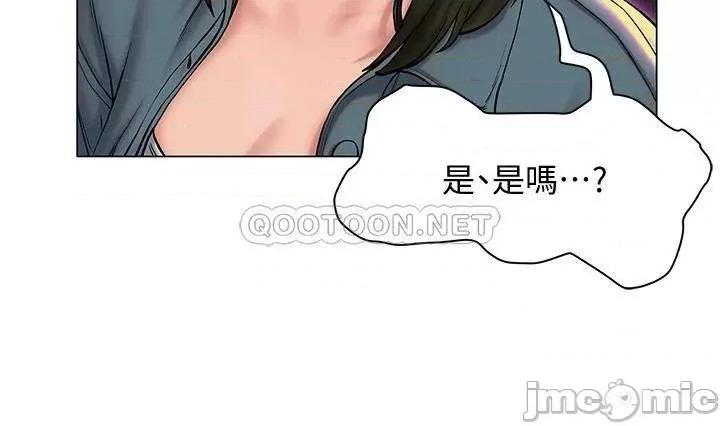 终结暧昧 终结暧昧-第26话 第21页