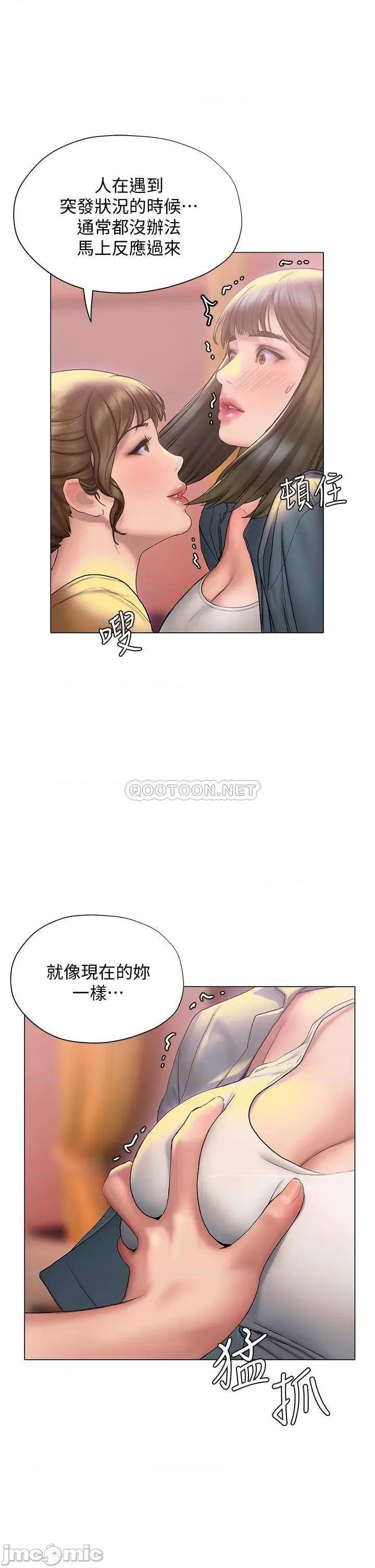 终结暧昧 终结暧昧-第26话 第25页