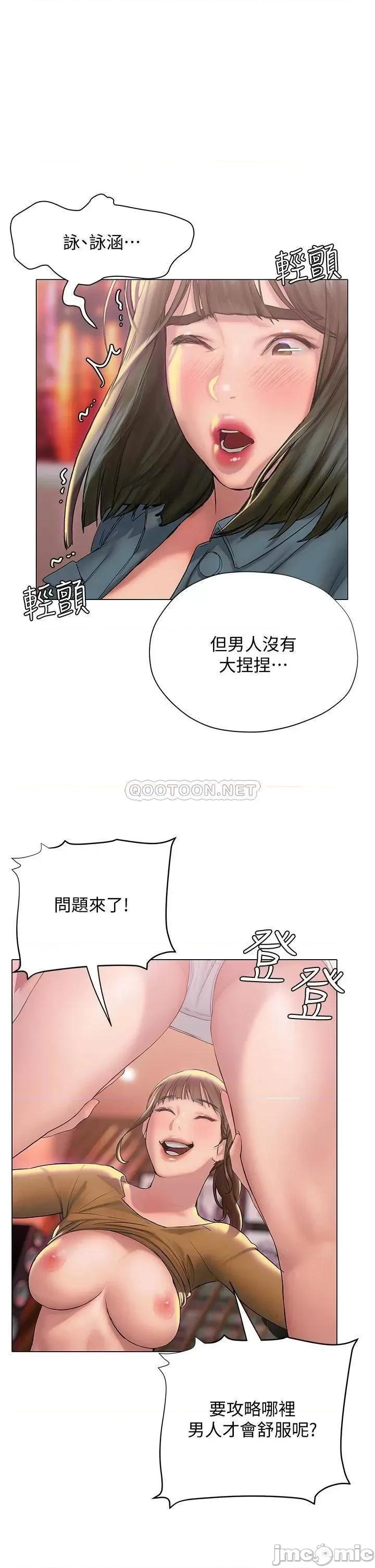 终结暧昧 终结暧昧-第26话 第26页
