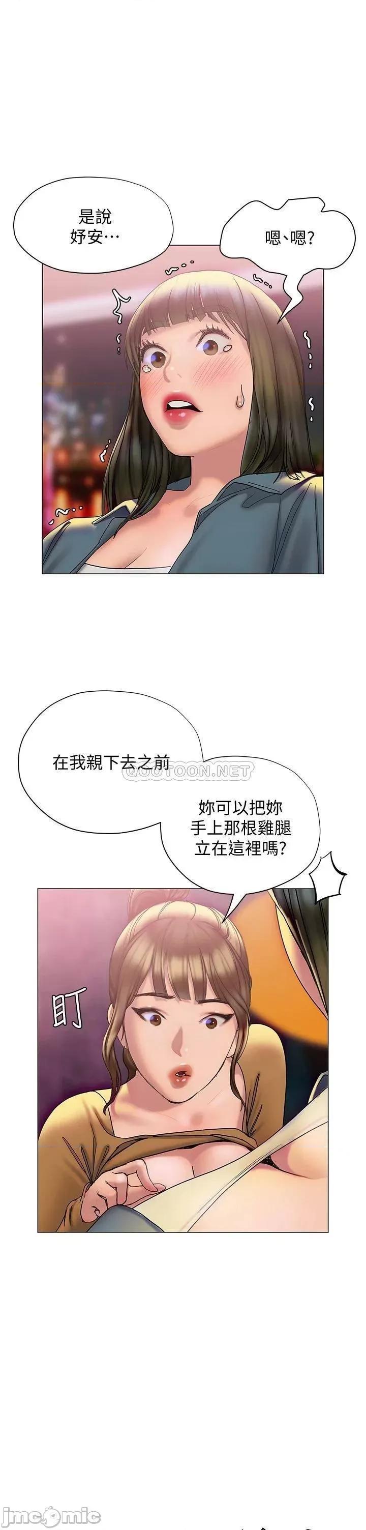 终结暧昧 终结暧昧-第26话 第29页