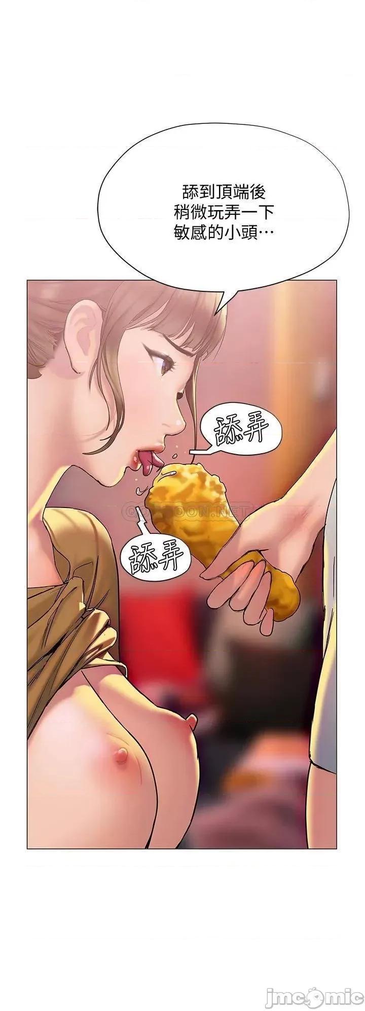 终结暧昧 终结暧昧-第26话 第32页