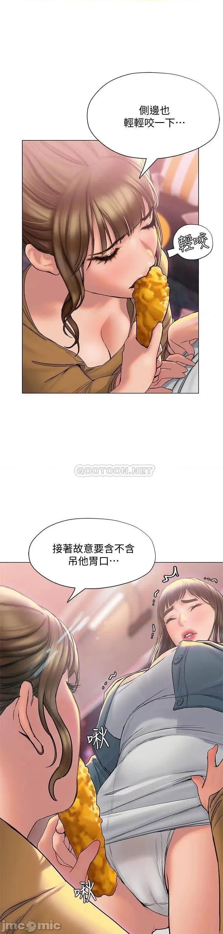 终结暧昧 终结暧昧-第26话 第33页