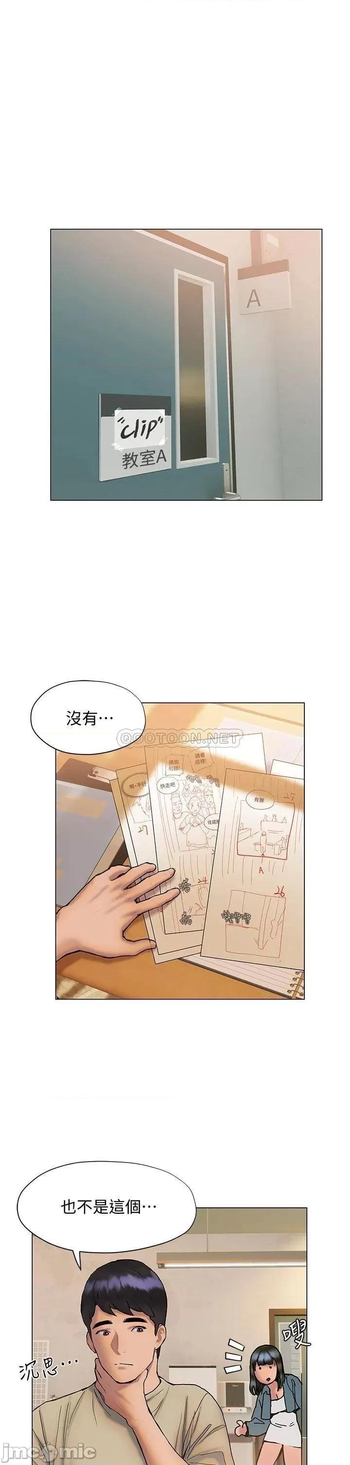 终结暧昧 终结暧昧-第26话 第40页