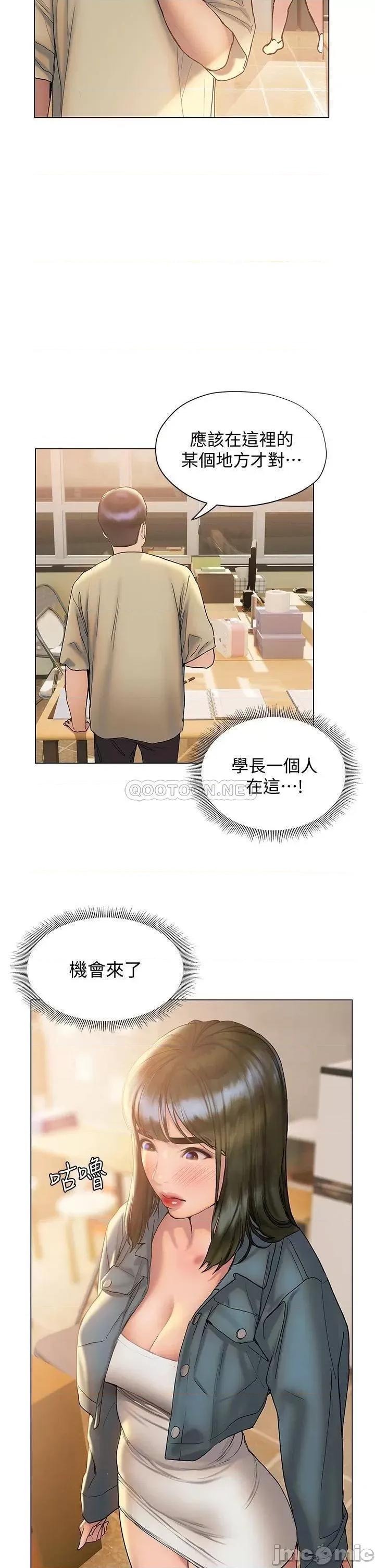 终结暧昧 终结暧昧-第26话 第41页
