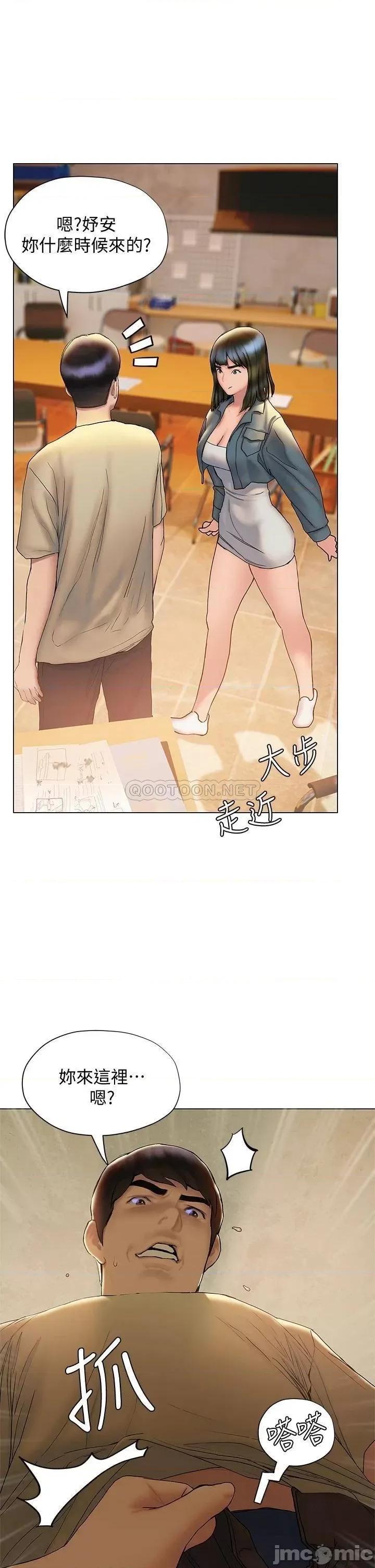 终结暧昧 终结暧昧-第26话 第43页