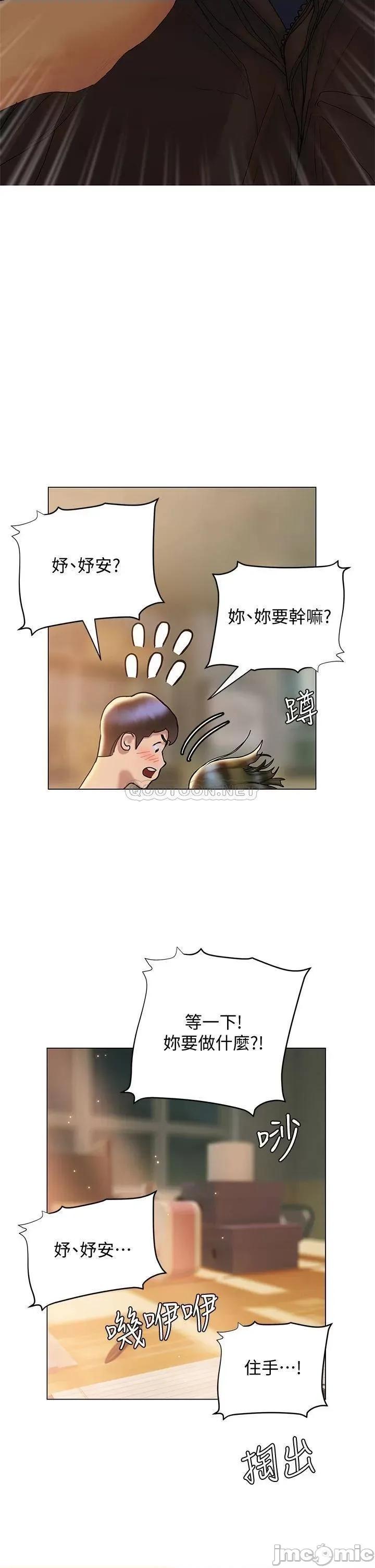 终结暧昧 终结暧昧-第26话 第44页